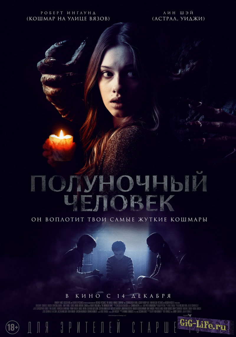 Полуночный человек / The Midnight Man (2017) WEB-DLRip