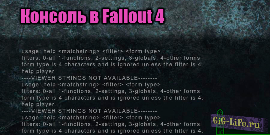 Консоль в режиме выживания