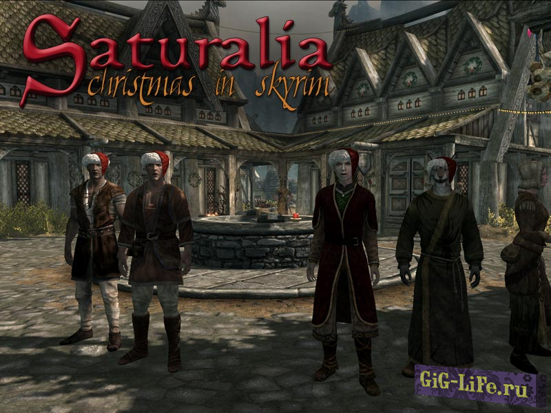 Saturalia - Рождество в Скайриме