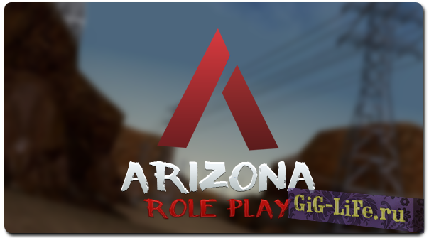 Слив Мода Arizona RP 2.4 | Годные обновления