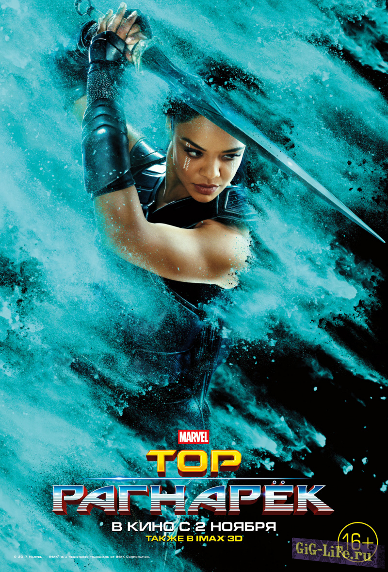 Тор: Рагнарёк / Thor: Ragnarok (2017) WEB-DLRip