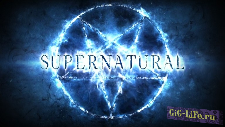 Сверхъестественное / Supernatural (2005) [РЕН-ТВ] 1 сезон
