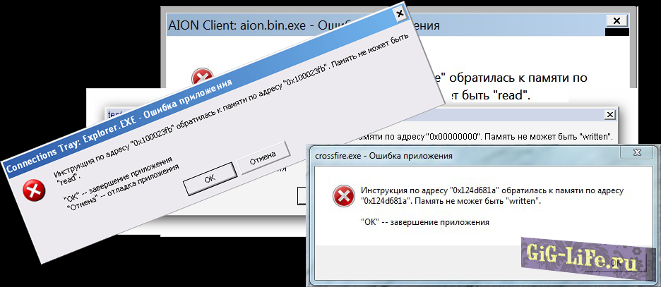 Возможные причины ошибки "Память не может быть read\written"