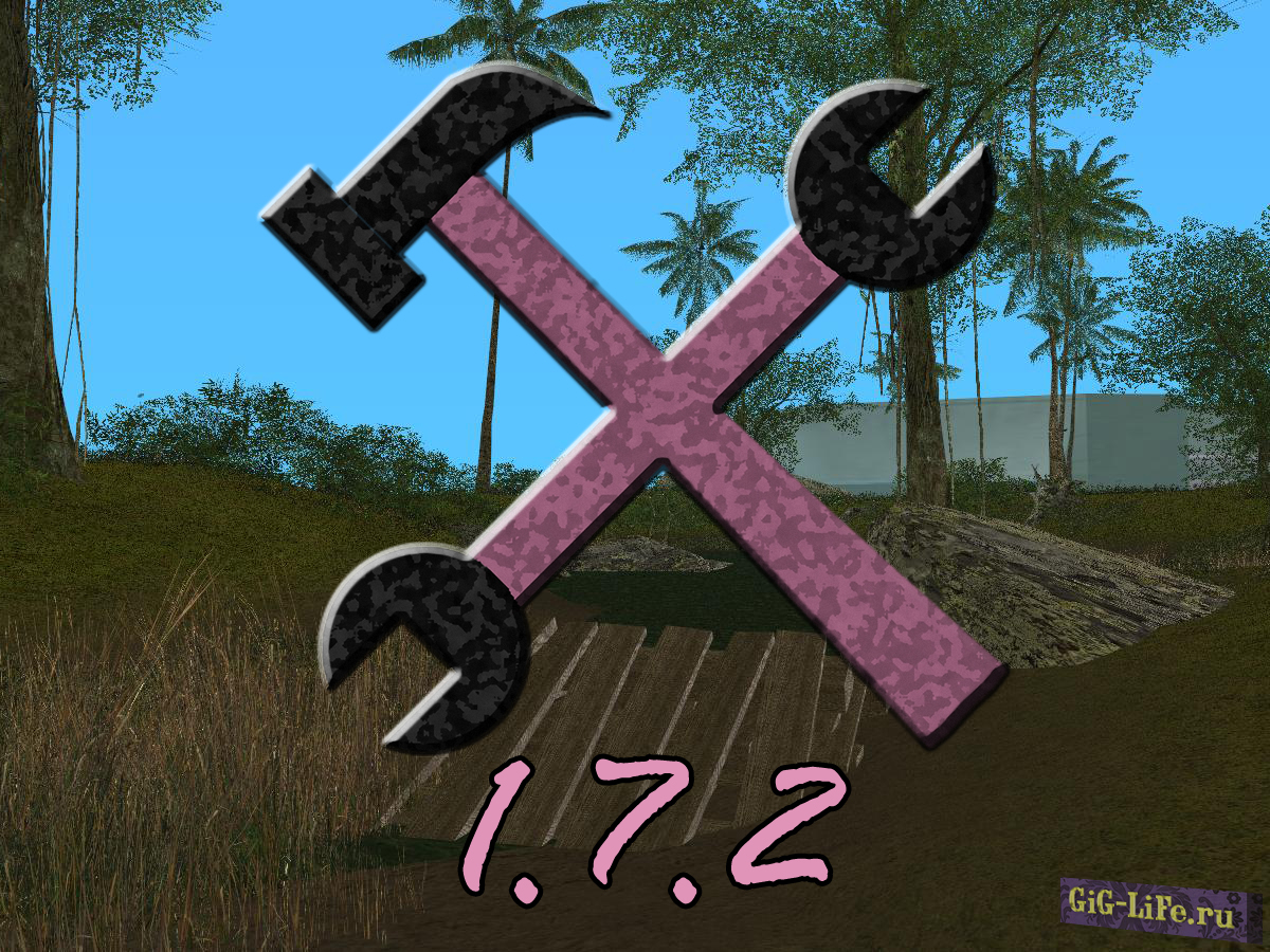 Патч для исправления критических ошибок / Vice Cry Patch v1.7.2