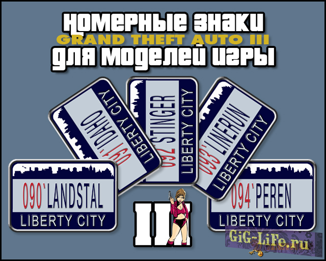 Номерные знаки для автомобилей Grand Theft Auto III / Number plates
