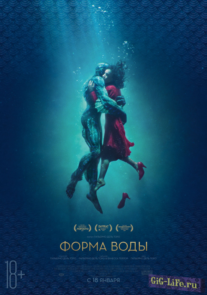 Форма воды / The Shape of Water (2017) BDRip - 1.46 GB