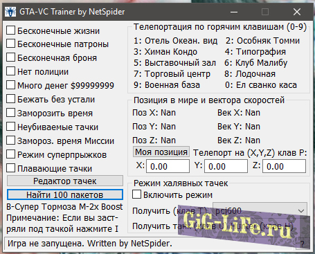 Многофункциональный трейлер для GTA:VC by NetSpider