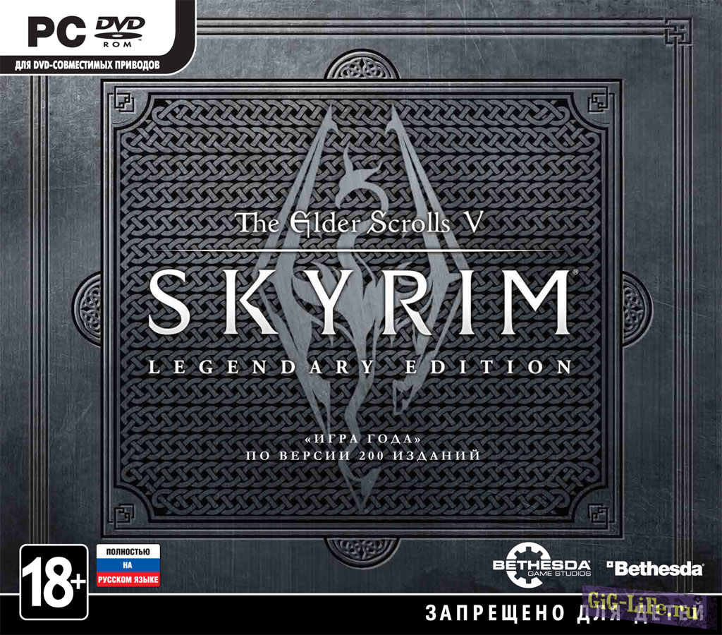 The Elder Scrolls V: Skyrim - Legendary Edition (2011) PC | RePack от Fenixx