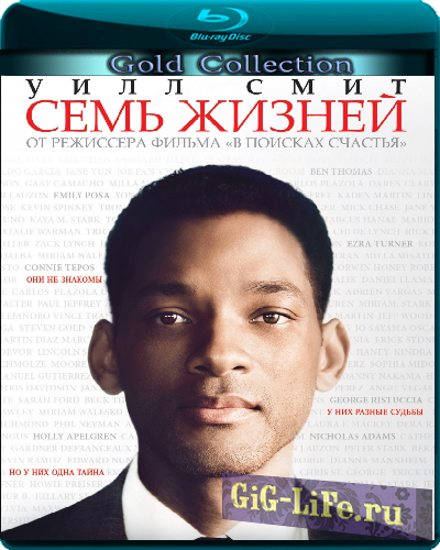 Семь жизней / Seven Pounds (2008) BDRip 1080p
