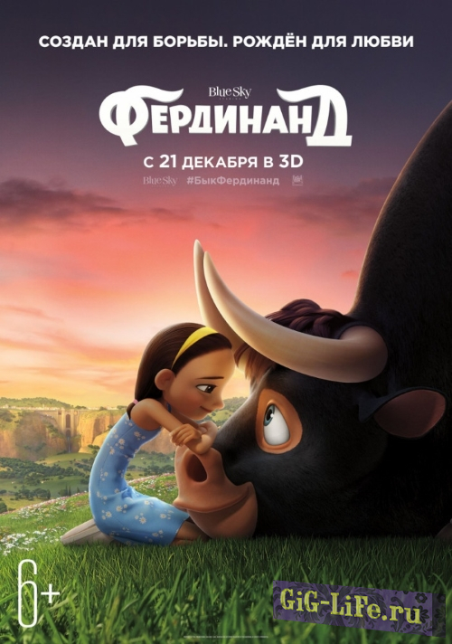 Фердинанд / Ferdinand (2017) BDRip / 1.46 GB
