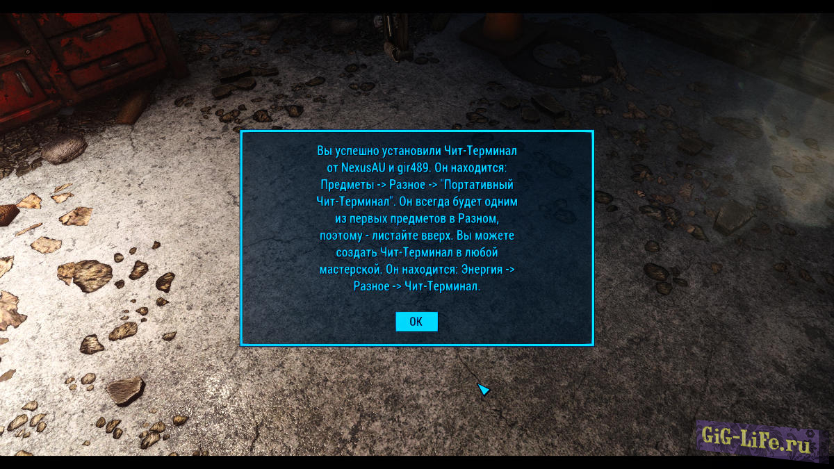 Чит-терминал / Cheat Terminal