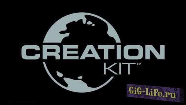 Редактор Скайрима / Creator Kit