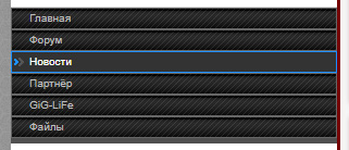 Простое html меню для сайта
