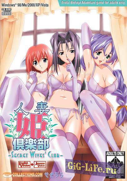 Женский клуб - Запретные удовольствия