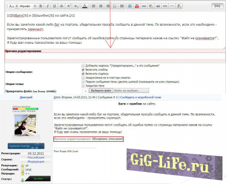 Причина редактирования поста на форуме