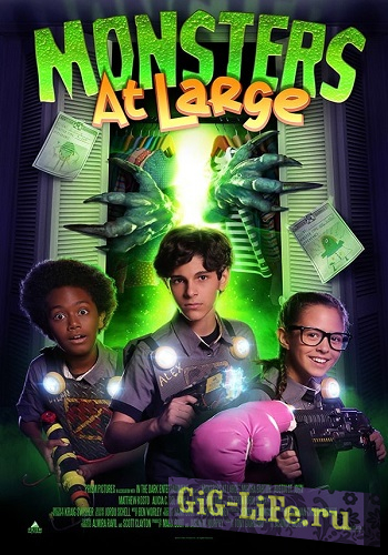 Монстры на свободе / Monsters at Large