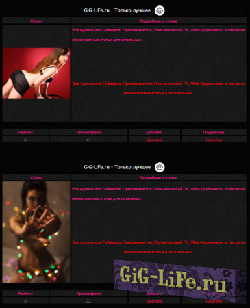 Темный вид новостей + Увеличение картинки для uCoz