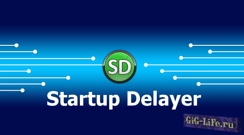 Как убрать программу из автозагрузки c Startup Delayer