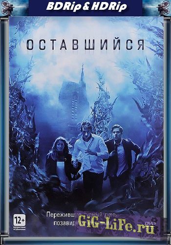 Оставшийся - The Remaining (Кэйси Ла Скала) HDRip
