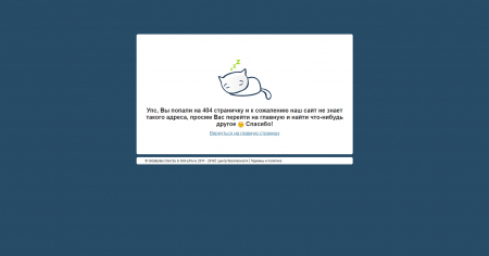 Страничка 404 со спящим котенком