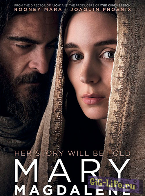 Мария Магдалина / Mary Magdalene (2018/BDRip), Лицензия