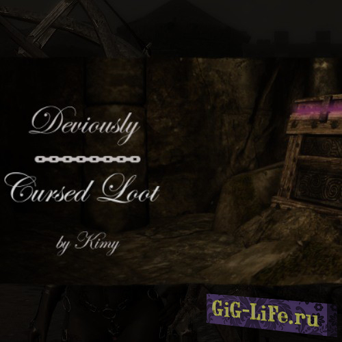Deviously Cursed Loot / мод для любителей обыскивать сундуки