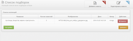 Collections 3 - Подборки, игр, фильмов, сериалов итд