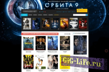 KinoLove - адаптивный шаблон для онлайн кинотеатров [DLE 10.5 - 12.0]