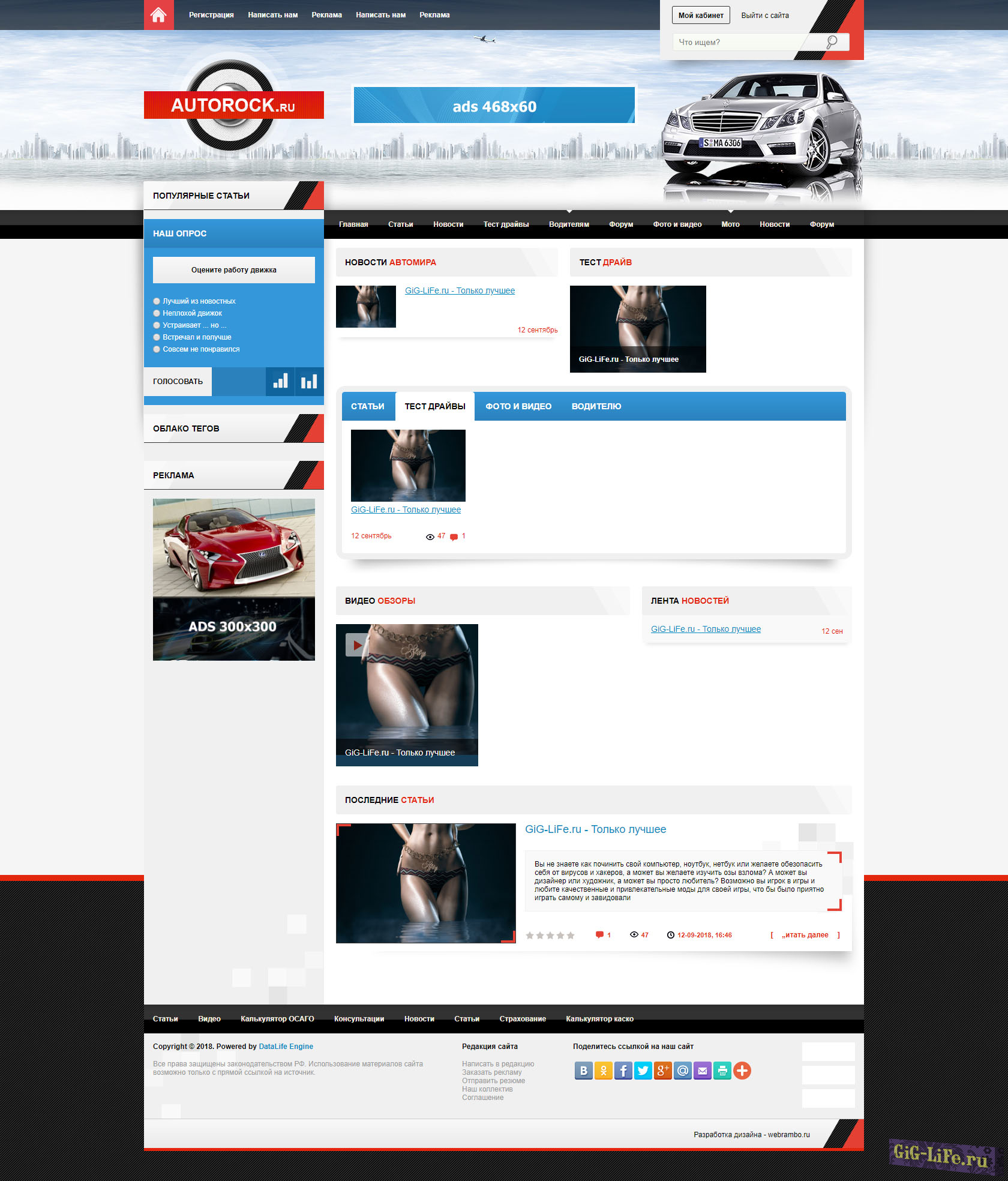 Шаблон Auto Rock для DLE 13.0