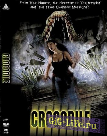 Крокодил / Crocodile (Тоуб Хупер) [2000, ужасы, триллер, DVDRip] MVO