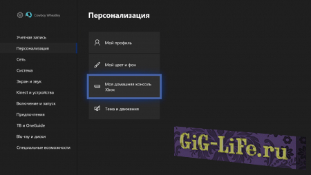 Активация на Xbox One