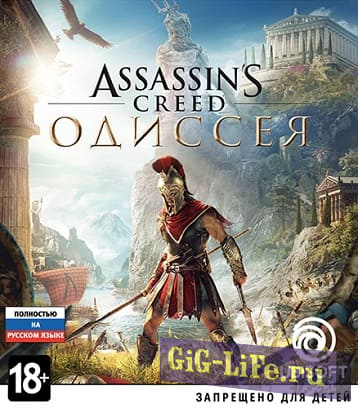 Assassin's Creed: Odyssey - Ultimate Edition (2018) PC | Лицензия