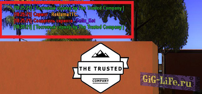[FS] Реклама на сервере