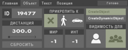 MaterialTextPro2 - меню объектов