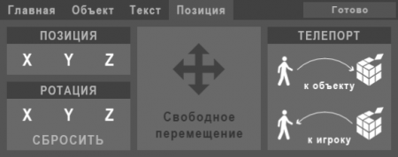 MaterialTextPro2 - меню позиций
