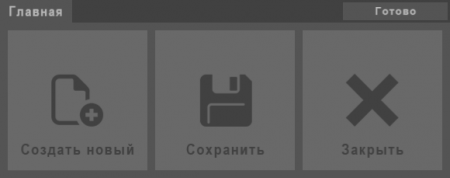 MaterialTextPro2 - главное меню