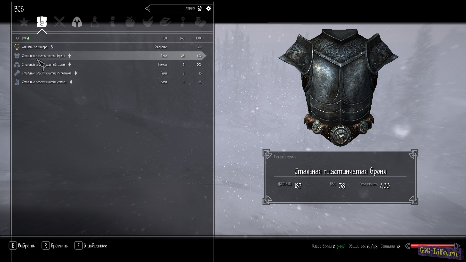 Экипированная броня не имеет веса / No Equipped Armor Weight