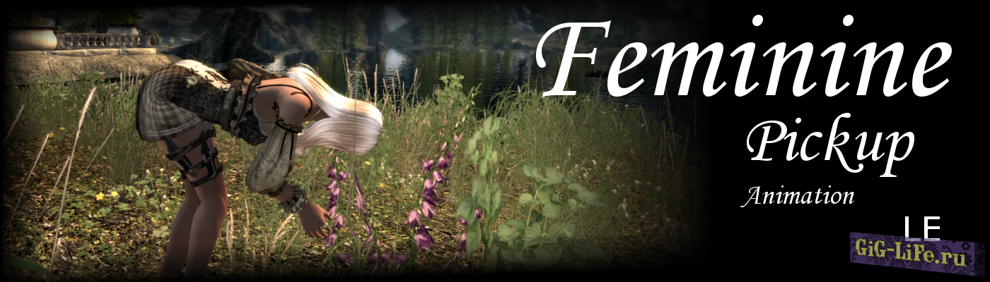 Skyrim — Новая анимация собирания цветов/плодов женских персонажей для FNIS / Feminine Pickup Animation