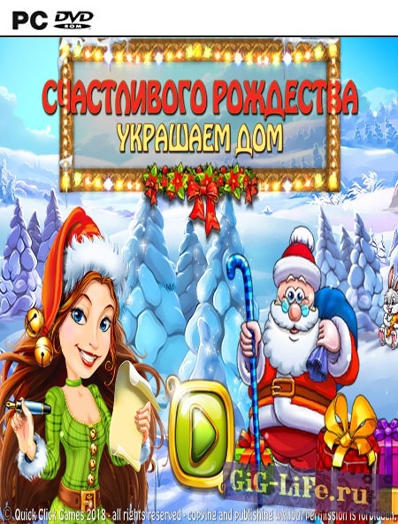 Merry Christmas: Deck the Halls / Счастливого Рождества: Украшаем дом