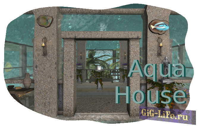 Skyrim — Аква-дом / Aqua House