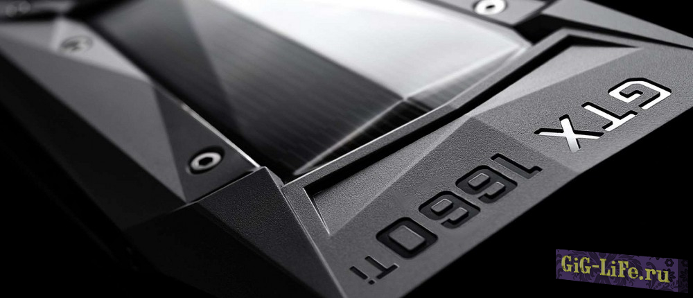 GeForce GTX 1660 Ti — цена и характеристики от Nvidia
