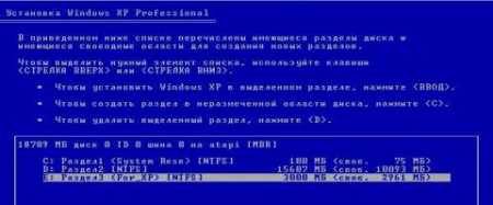 Выбор раздела для установки Windows XP