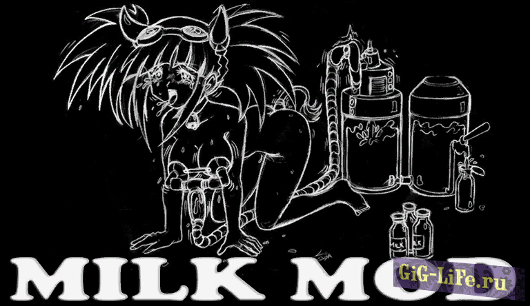 Skyrim — Milk Mod Economy + Got Milk Plugin + Non-SexLab Animation Pack (Rus) / Молочный мод + Плагины