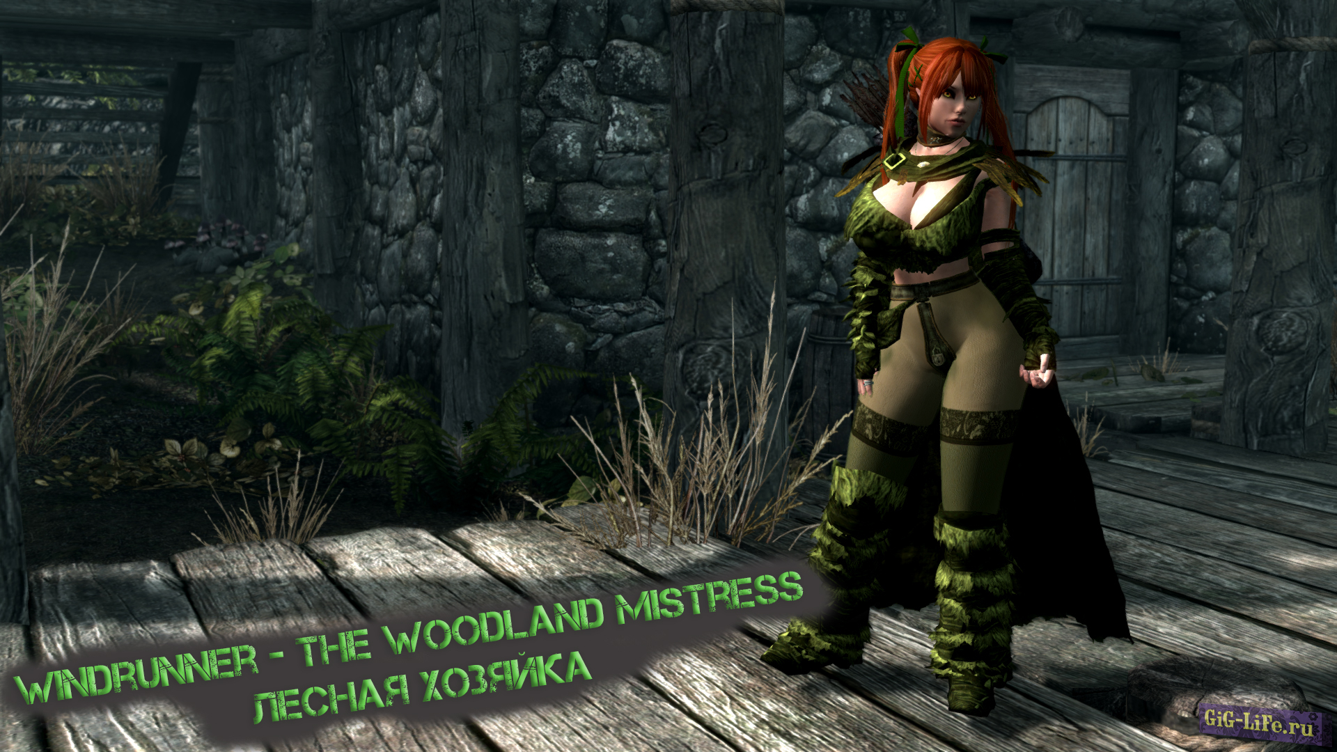 Skyrim — Windrunner - The Woodland Mistress / Лесная Хозяйка
