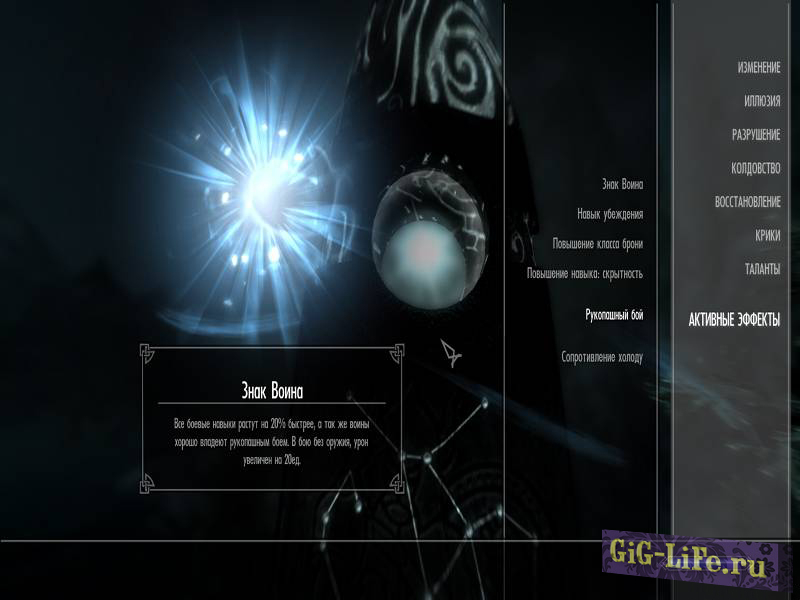 Skyrim — Рукопашный бой / Hand-to-hand combat