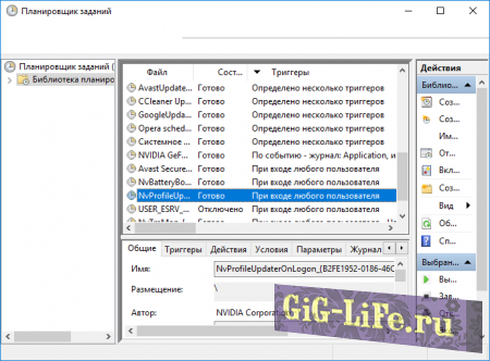 Изучите планировщик и отключите вирусные процессы