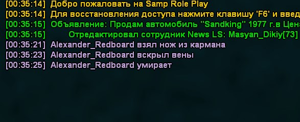Клео скрипт на суицид с РП отыгровкой