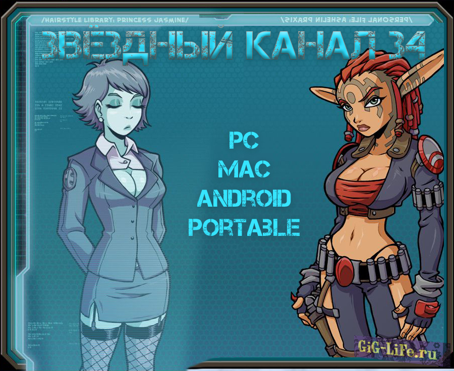 Звёздный Канал 34 (2016-19|Рус|Англ)