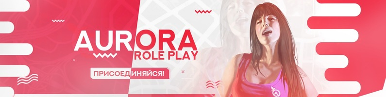 Aurora Role Play