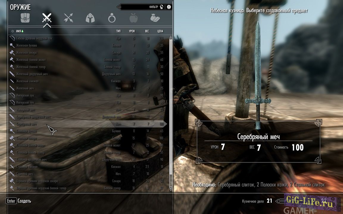 Skyrim — Новые возможности для крафта, включая переработку